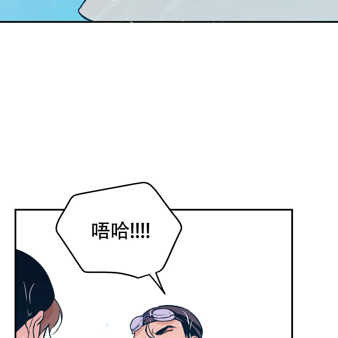 翻转ai软件漫画,第4话1图