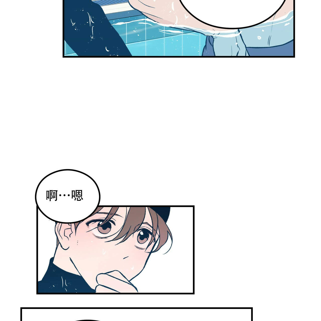 翻转ai软件漫画,第4话3图