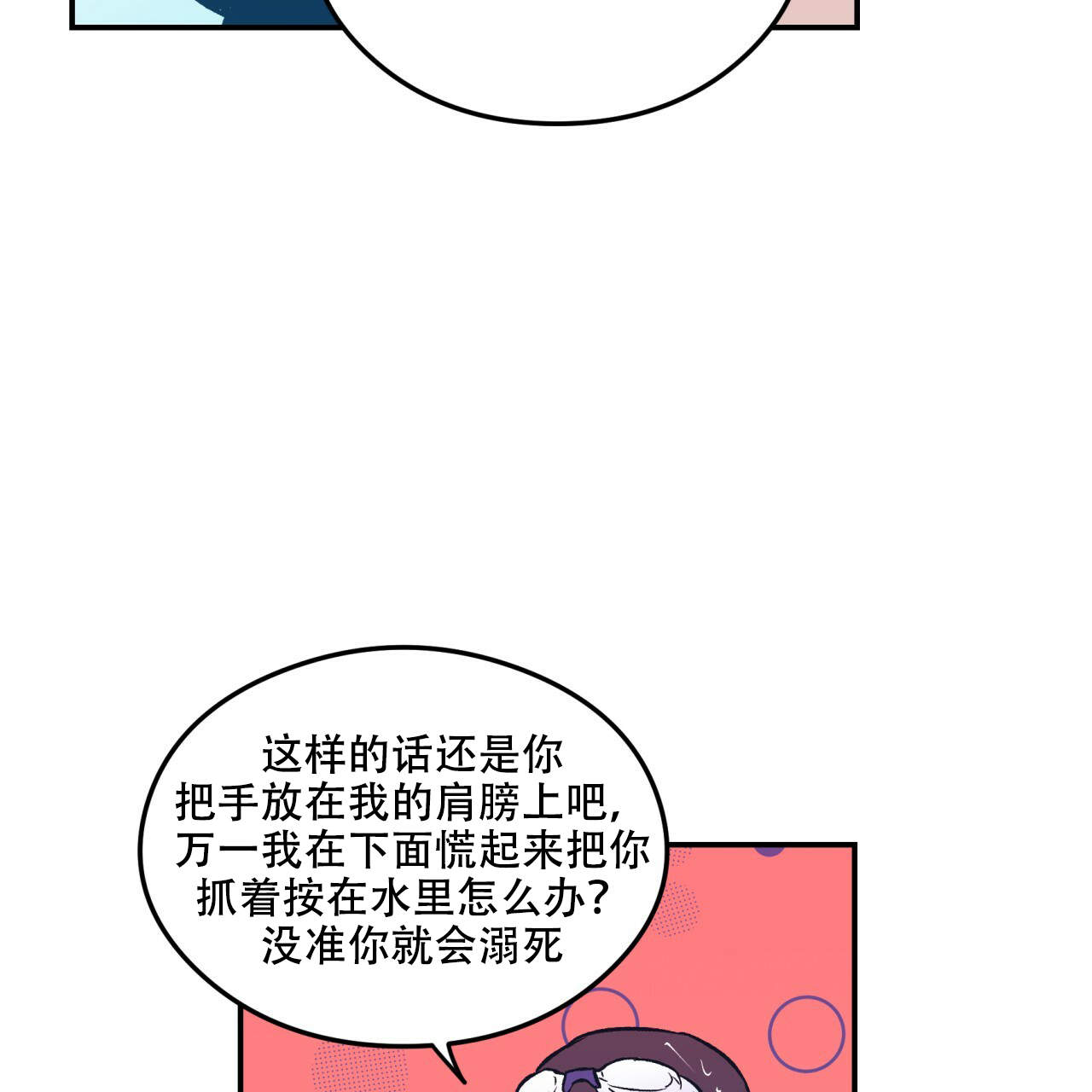 翻转ai软件漫画,第4话5图