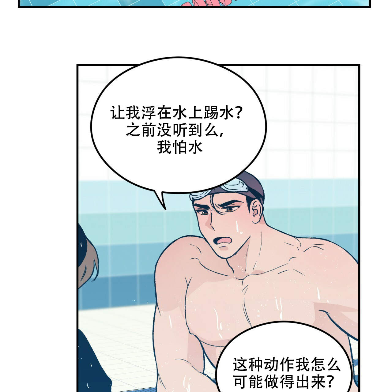 翻转ai软件漫画,第4话2图