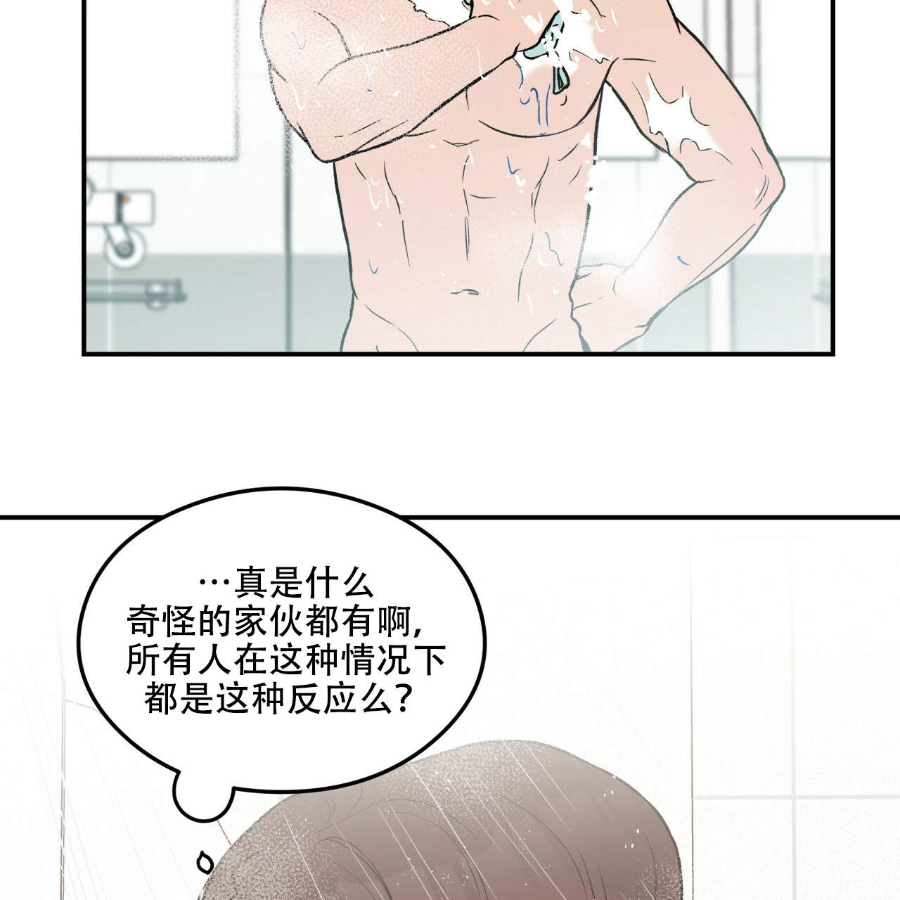 翻转ai软件漫画,第4话1图