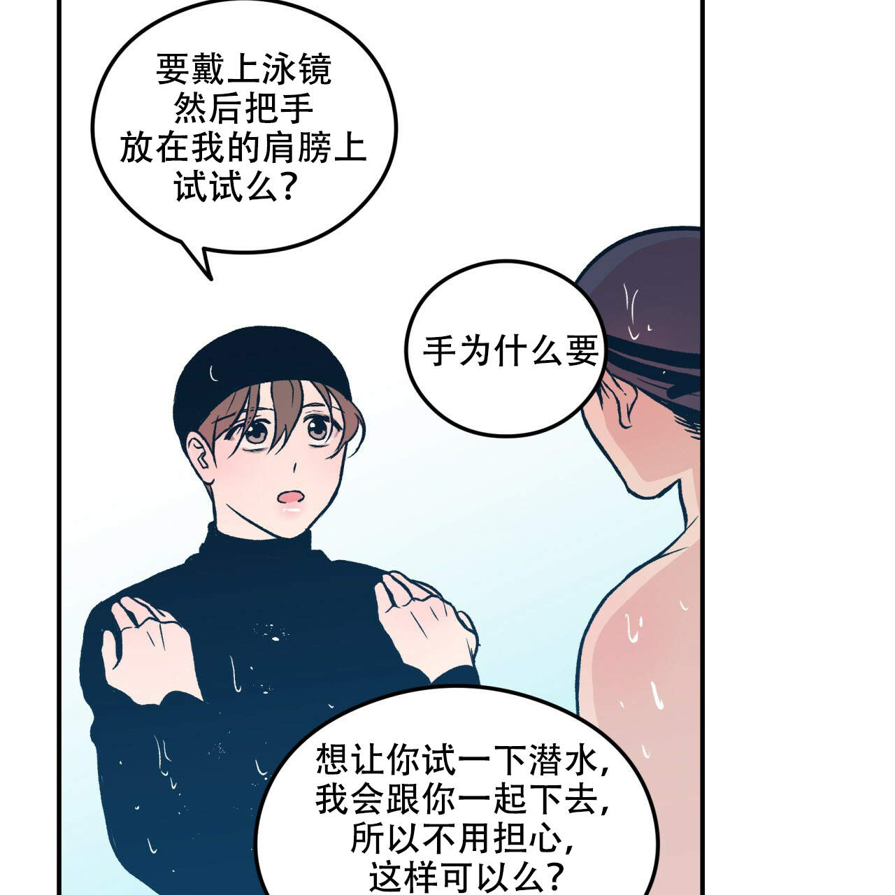 翻转ai软件漫画,第4话4图