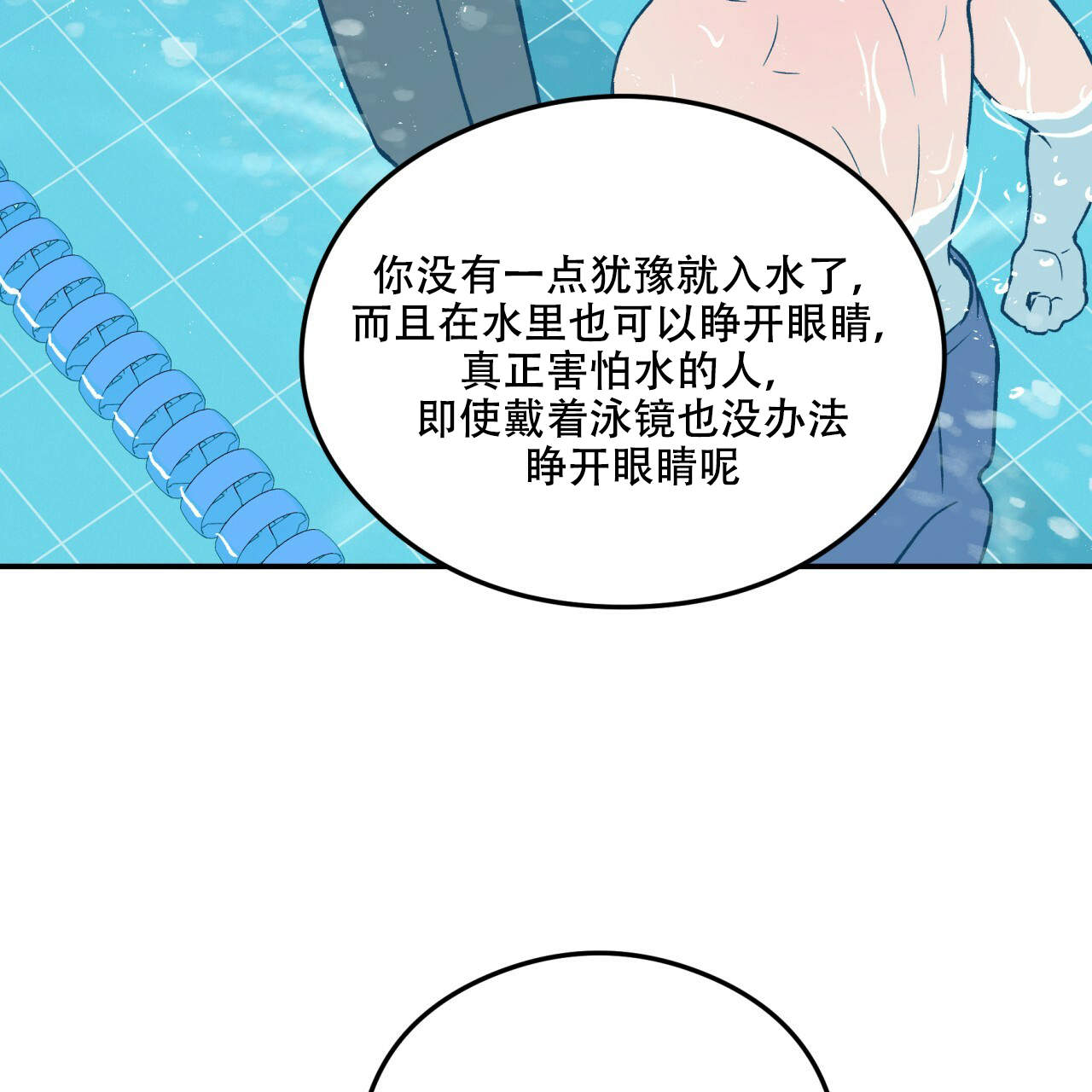 翻转ai软件漫画,第4话4图