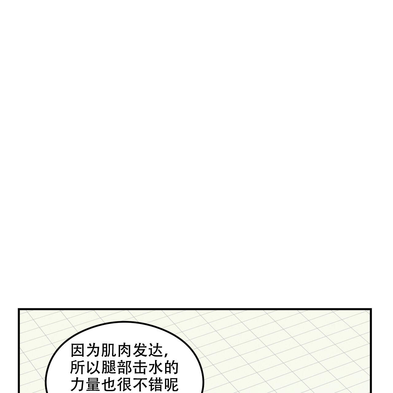 翻转ai软件漫画,第4话5图