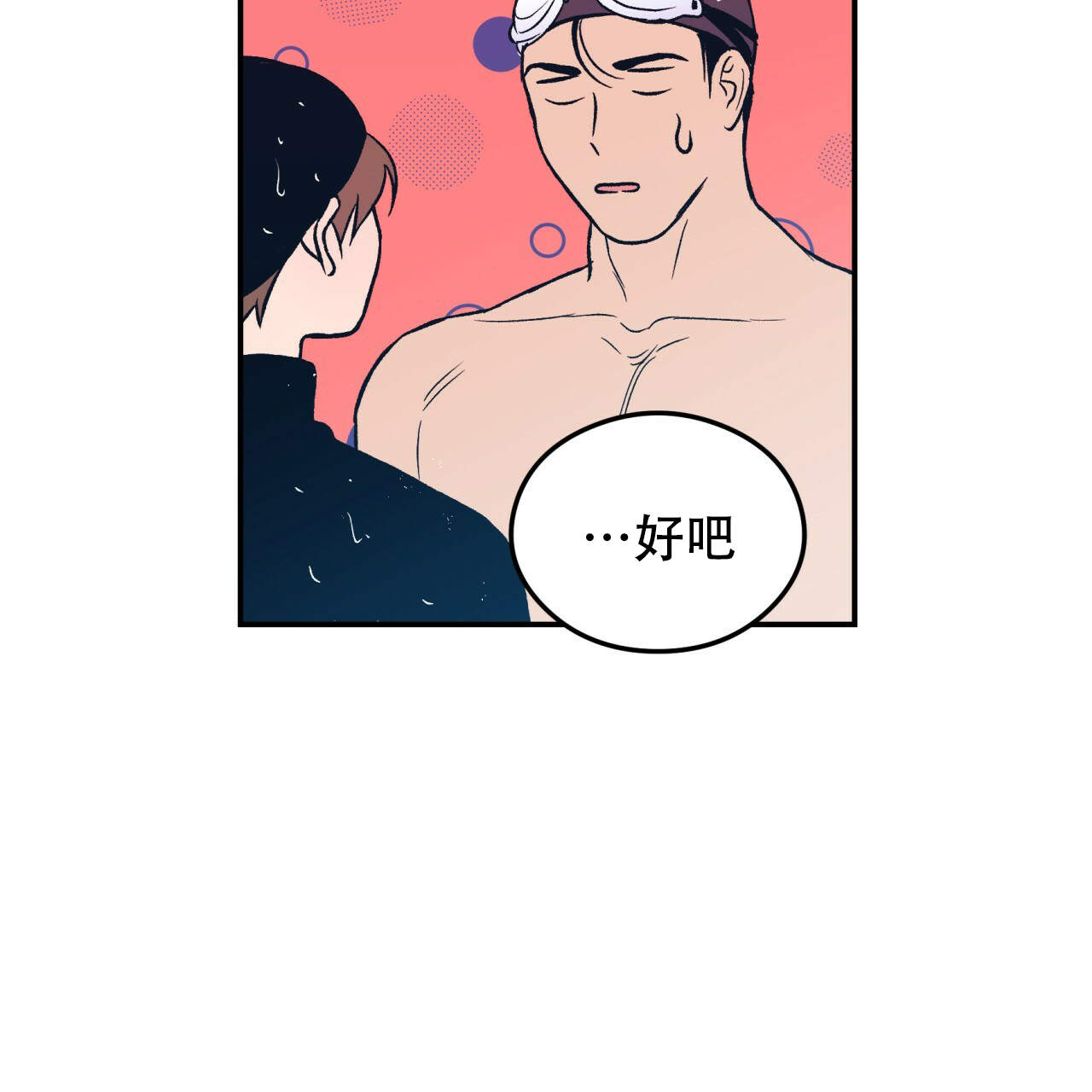 翻转ai软件漫画,第4话1图