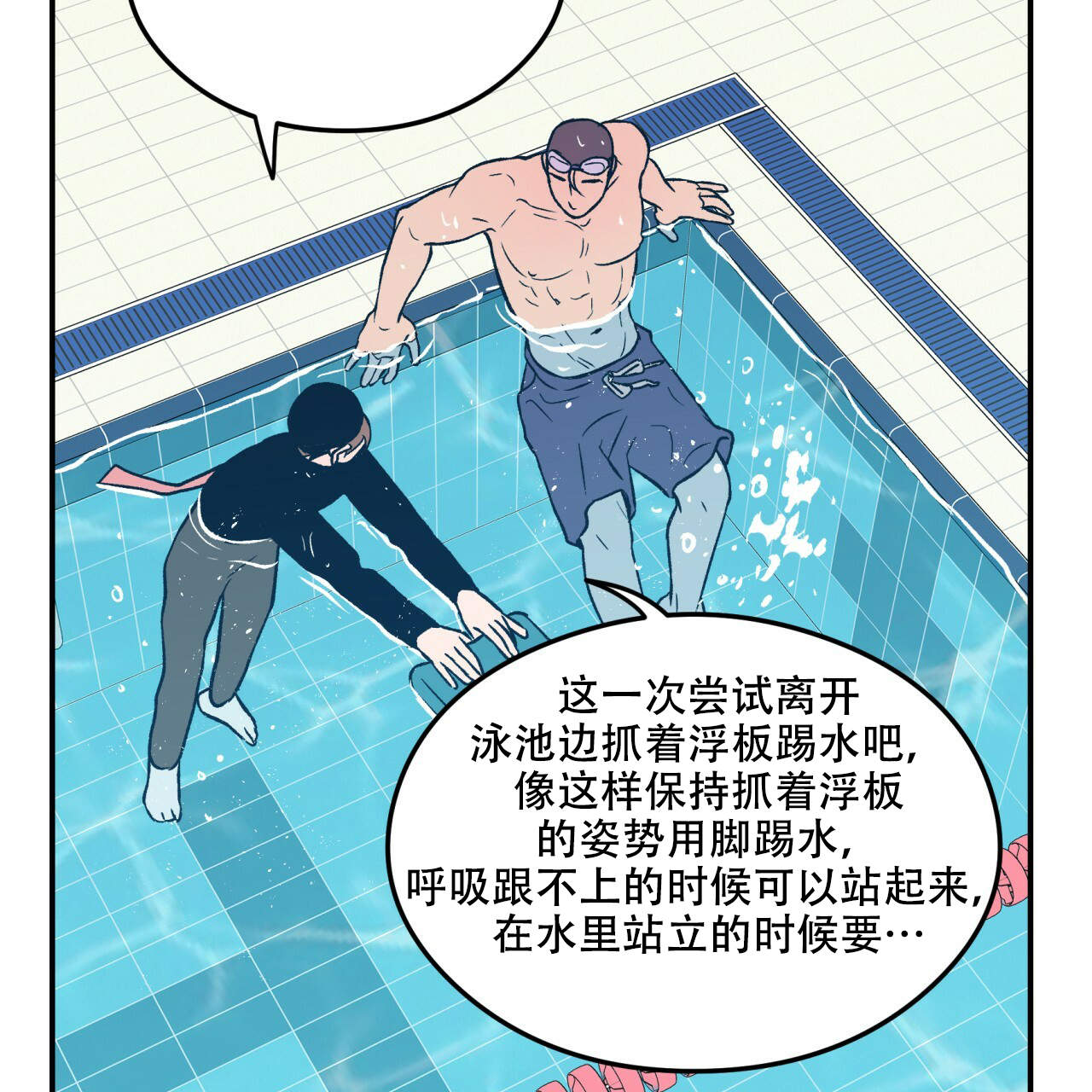 翻转ai软件漫画,第4话1图