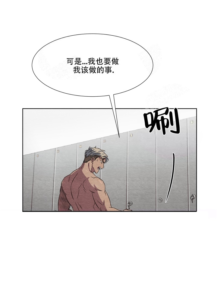  肩上的不速之客漫画,第9话1图