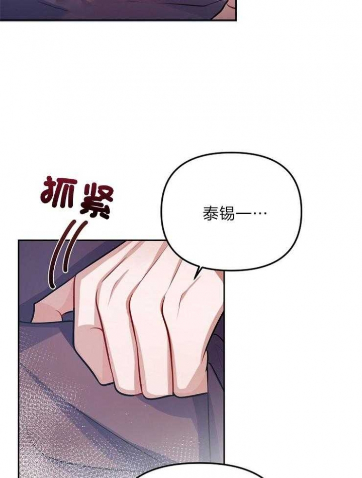 请遵守约定漫画,第11话1图