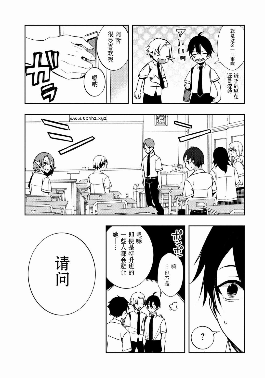 〈紧急征集〉捡到了被丢下的龙〈饲养方法〉漫画,第2话4图