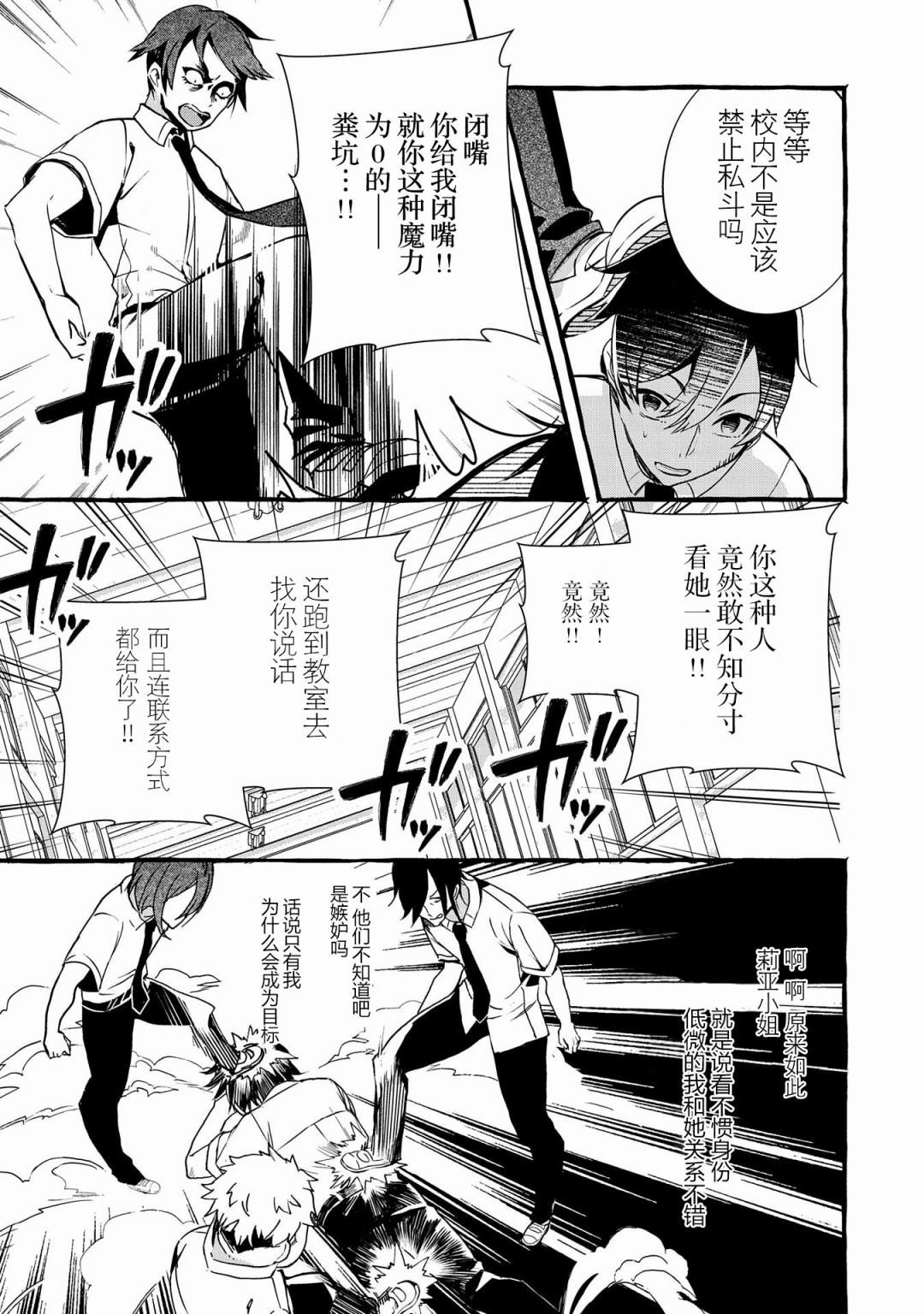 〈紧急征集〉捡到了被丢下的龙〈饲养方法〉漫画,第2话5图