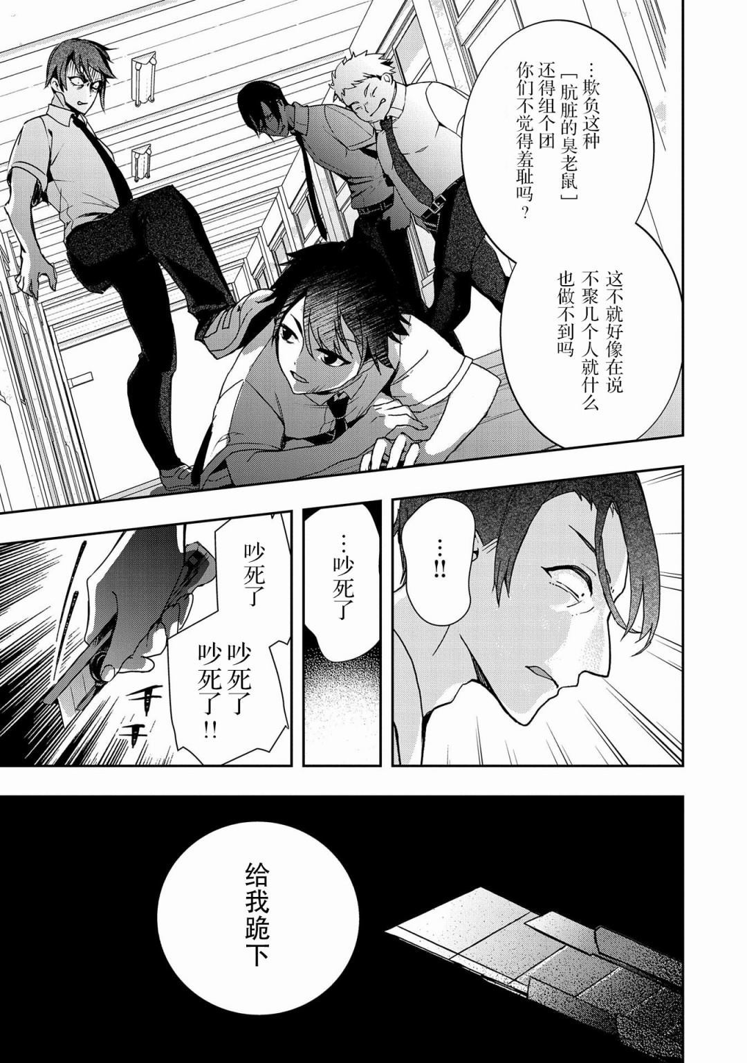 〈紧急征集〉捡到了被丢下的龙〈饲养方法〉漫画,第2话2图