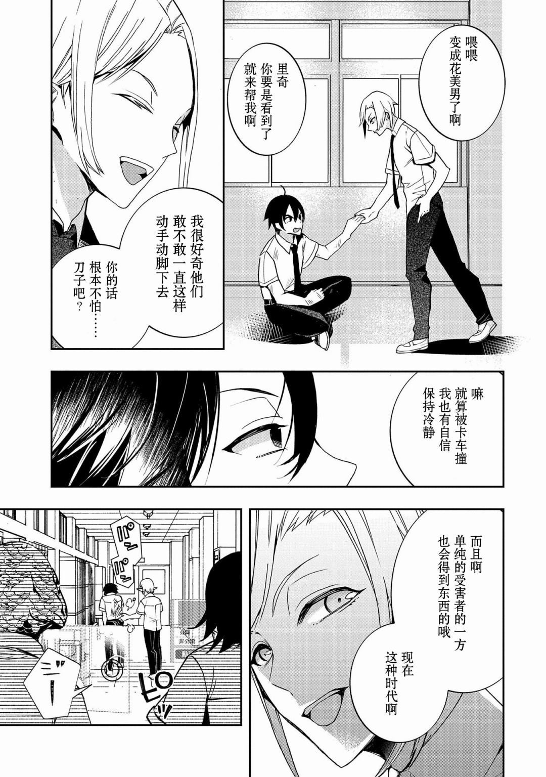 〈紧急征集〉捡到了被丢下的龙〈饲养方法〉漫画,第2话4图