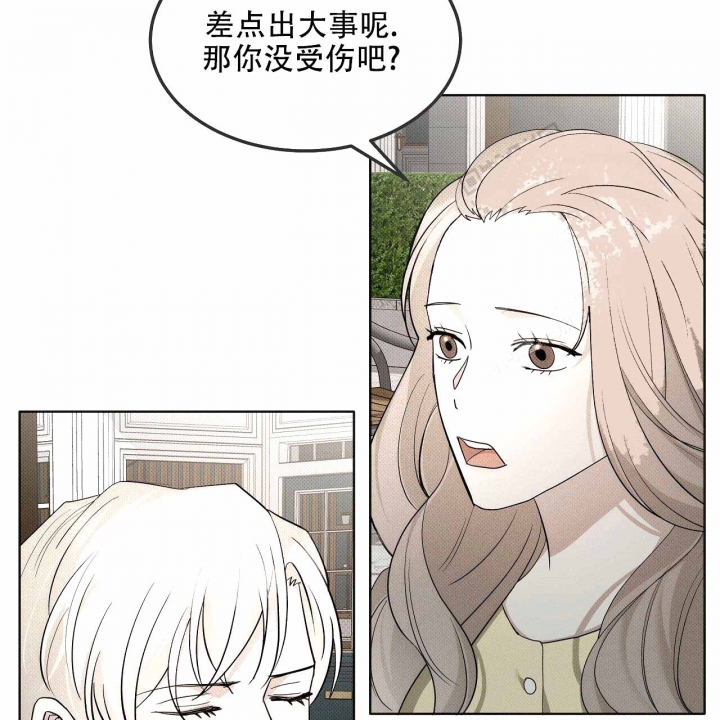 亲爱的她们漫画,第9话2图