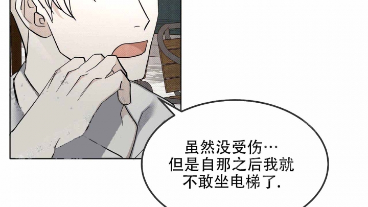 亲爱的她们漫画,第9话3图