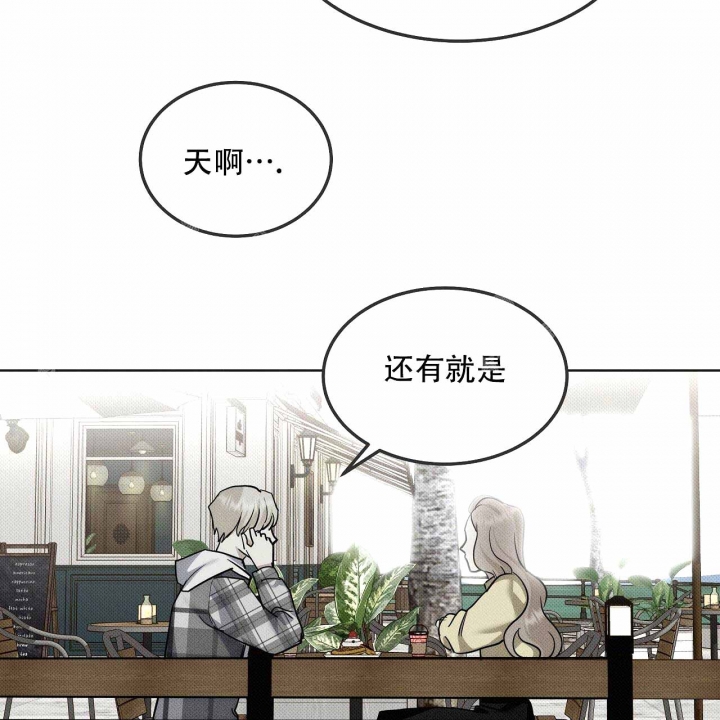 亲爱的她们漫画,第9话4图