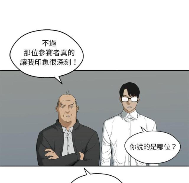 快递骑士卡真的有用吗漫画,第8话3图