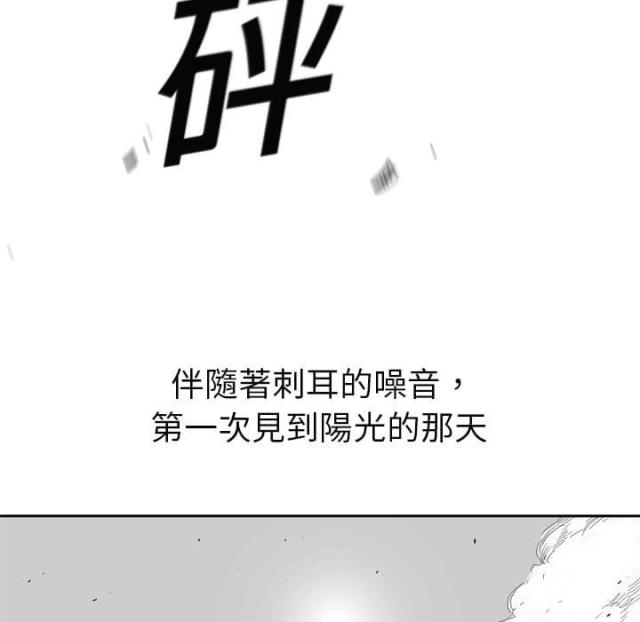 快递骑士韩剧漫画,第4话1图