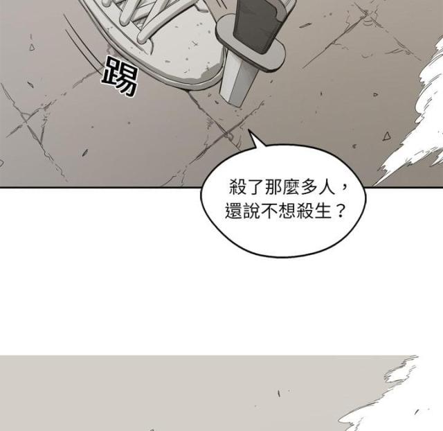 快递骑士漫画,第1话4图