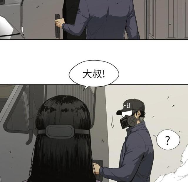 快递骑士漫画,第1话1图