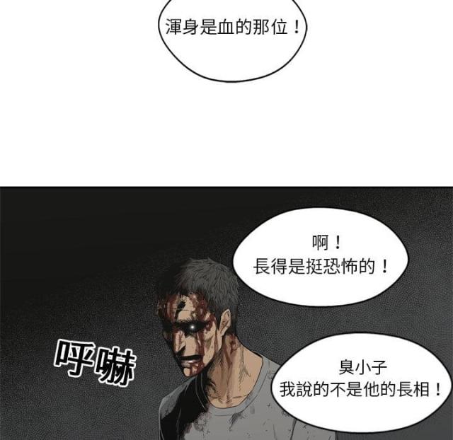 快递骑士卡真的有用吗漫画,第8话4图