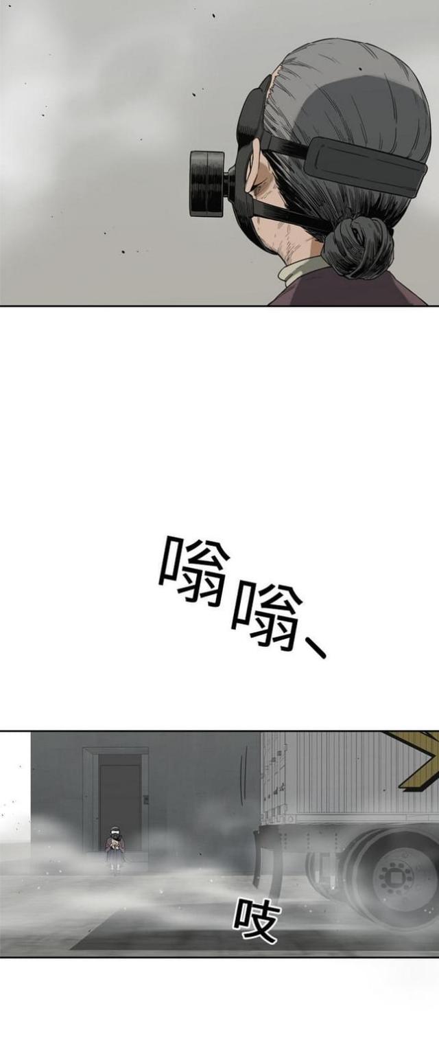 快递骑士卡真的有用吗漫画,第10话3图