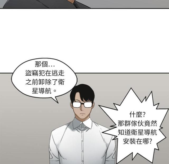 快递骑士漫画免费阅读漫画,第3话1图