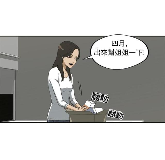 快递骑士漫画,第1话3图