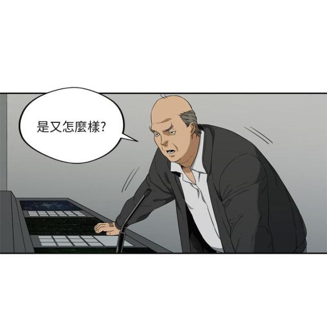 快递骑士装备漫画,第9话3图