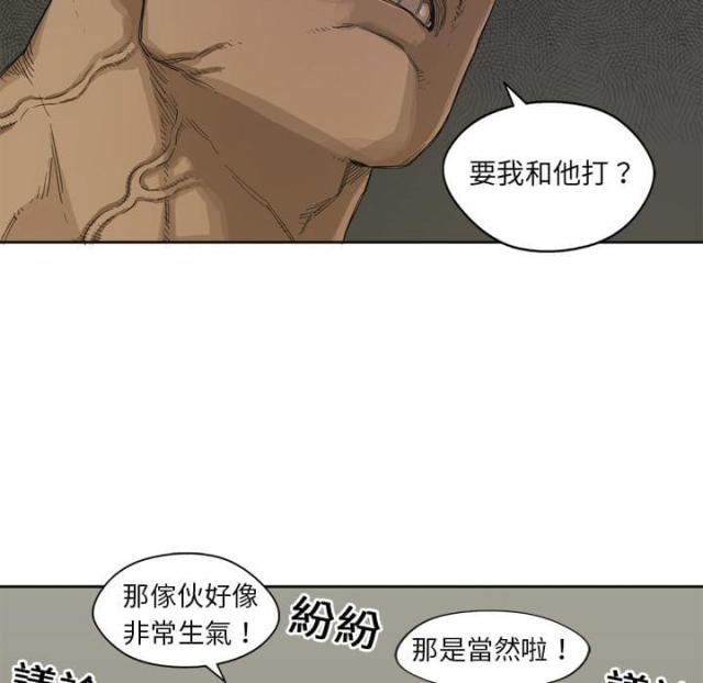 快递骑士漫画免费阅读漫画,第3话5图