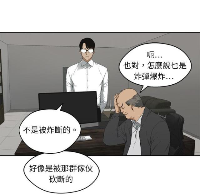 快递骑士漫画免费阅读漫画,第3话5图