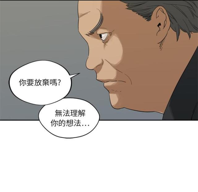 快递骑士电话卡漫画,第9话2图