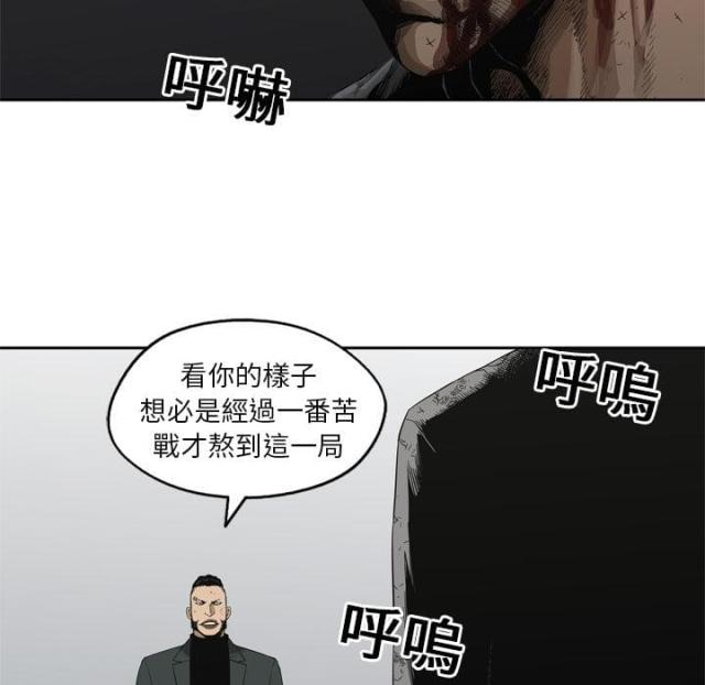 快递骑士卡真的有用吗漫画,第8话4图