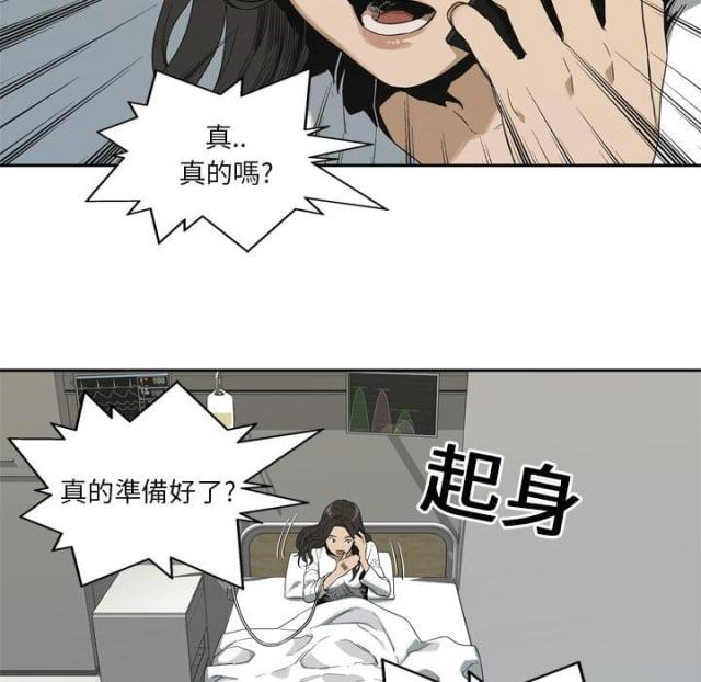 快递骑手专用雨衣漫画,第8话1图