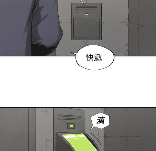 快递骑士漫画,第1话2图