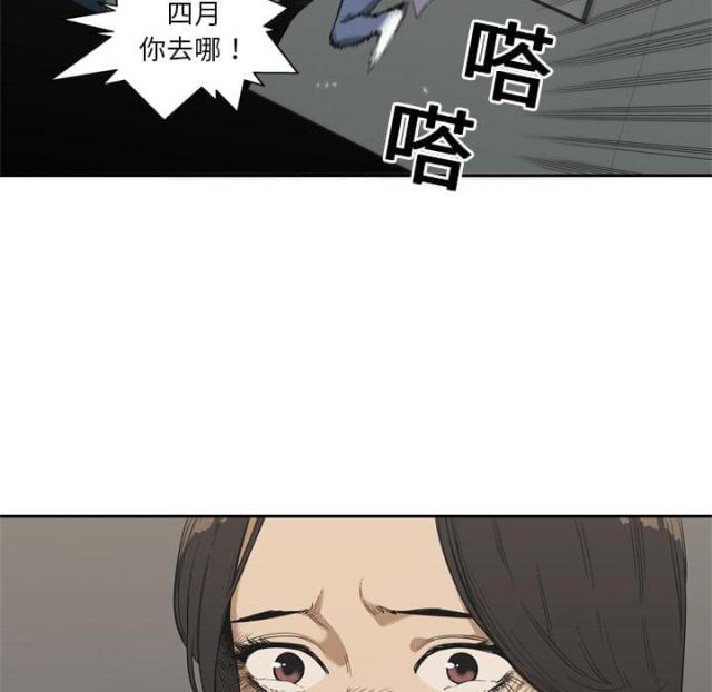 快递骑士卡真的有用吗漫画,第6话5图