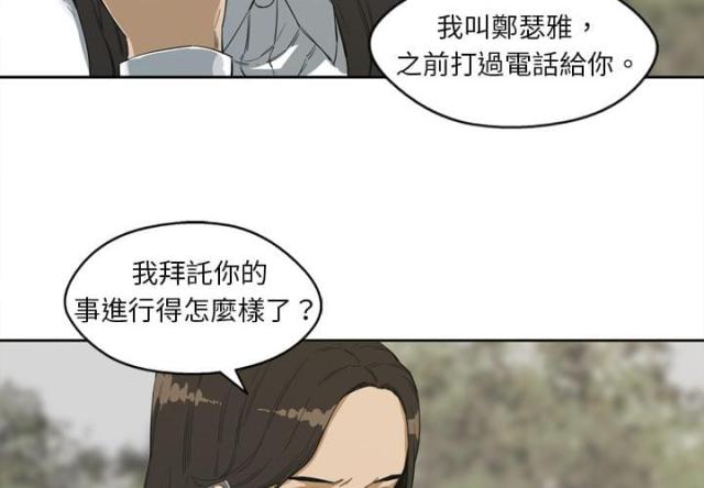 快递骑士漫画免费阅读漫画,第3话3图