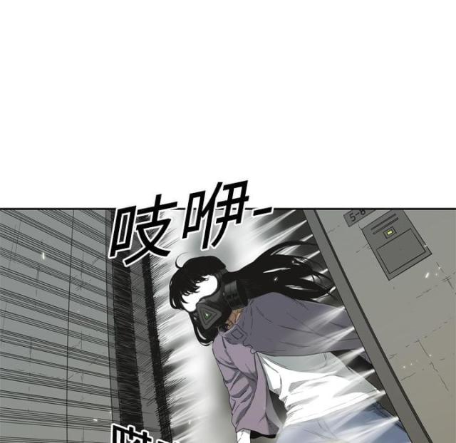 快递骑手专用雨衣漫画,第6话2图