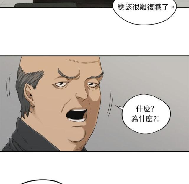 快递骑士漫画免费阅读漫画,第3话3图