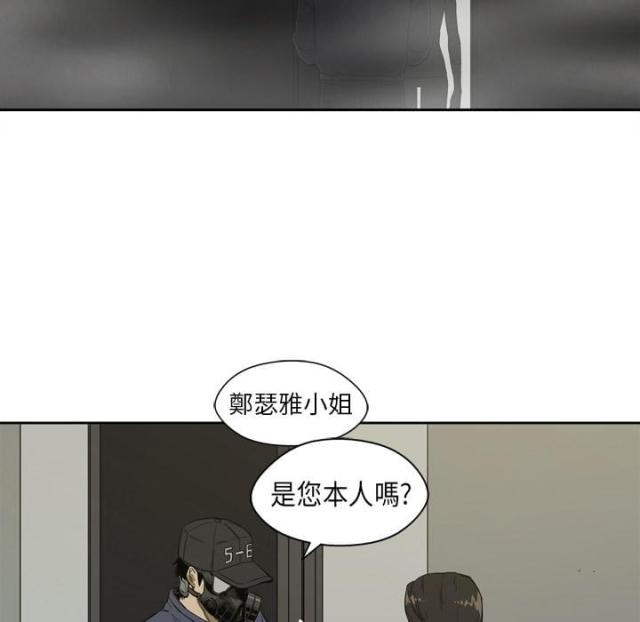 快递骑士漫画,第1话5图