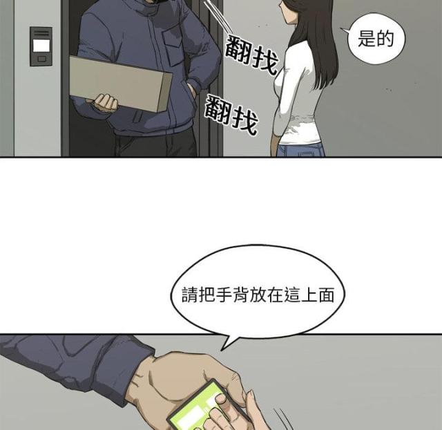 快递骑士漫画,第1话1图