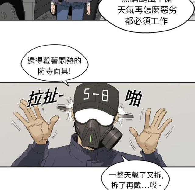 快递骑士漫画,第1话4图