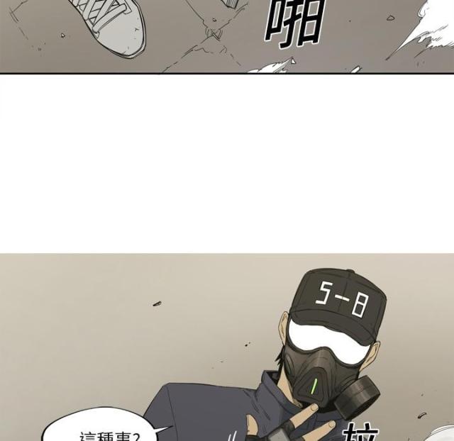 快递骑士漫画,第1话4图