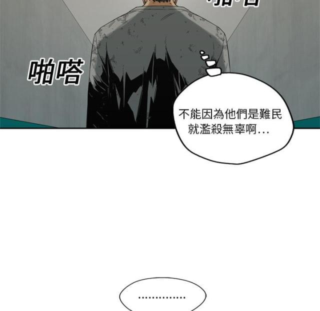 快递骑士电话卡漫画,第9话1图