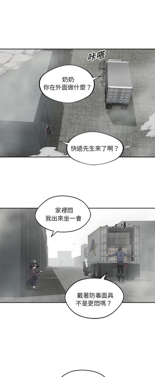 快递骑士卡真的有用吗漫画,第10话4图