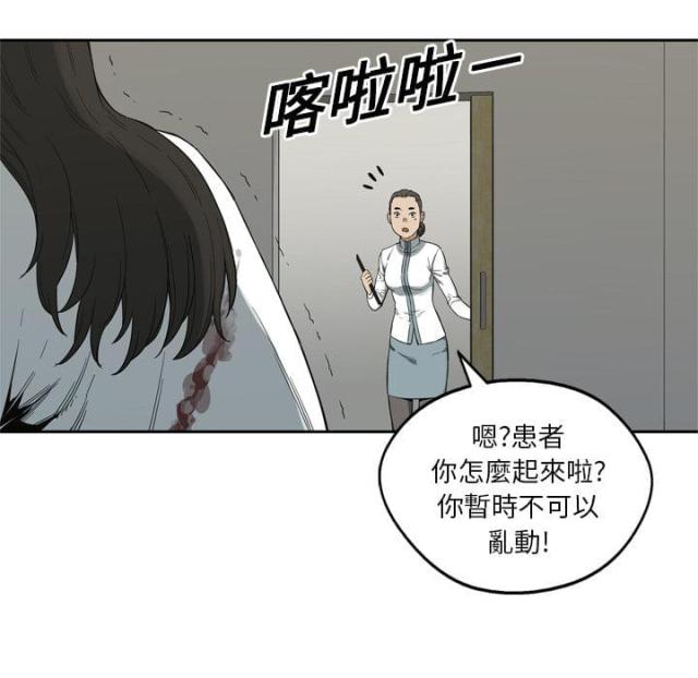 快递骑手专用雨衣漫画,第8话5图