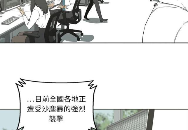 快递骑士漫画,第1话2图