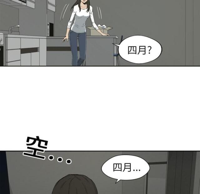 快递骑士漫画,第1话1图