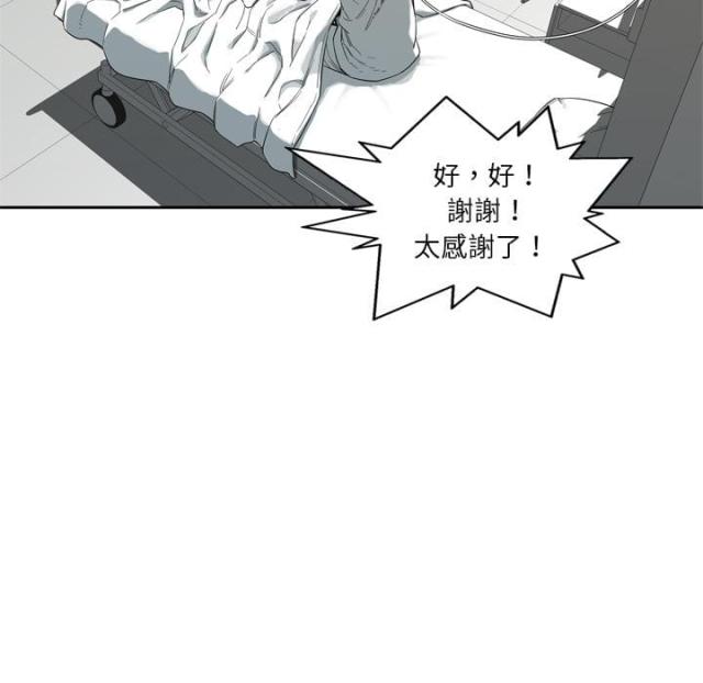 快递骑手专用雨衣漫画,第8话3图