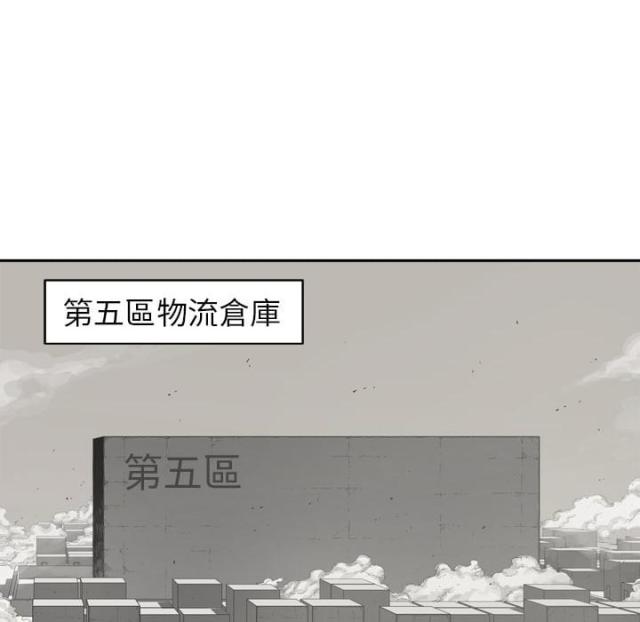 快递骑士漫画免费阅读漫画,第3话3图