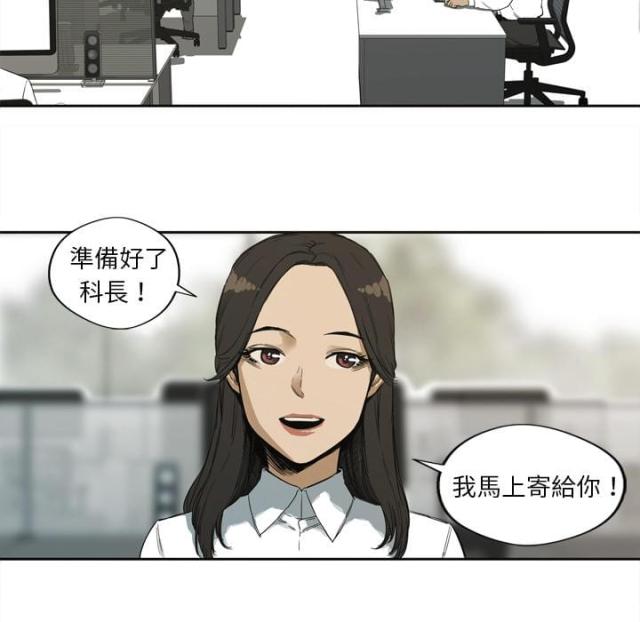 快递骑士漫画,第1话5图